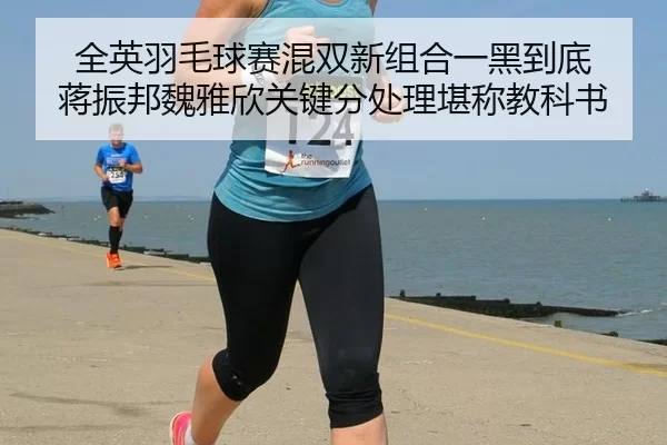 quan-ying-yu-mao-qiu-sai-hun-shuang-xin-zu-he-yi-hei-dao-di-jiang-zhen-bang-wei-ya-xin-guan-jian-fen-chu-li-kan-cheng-2-819.jpg